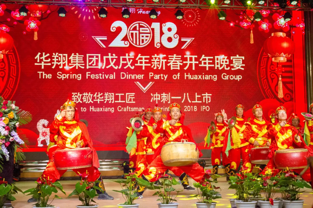 2018年度華翔集團熱點事件大盤點！