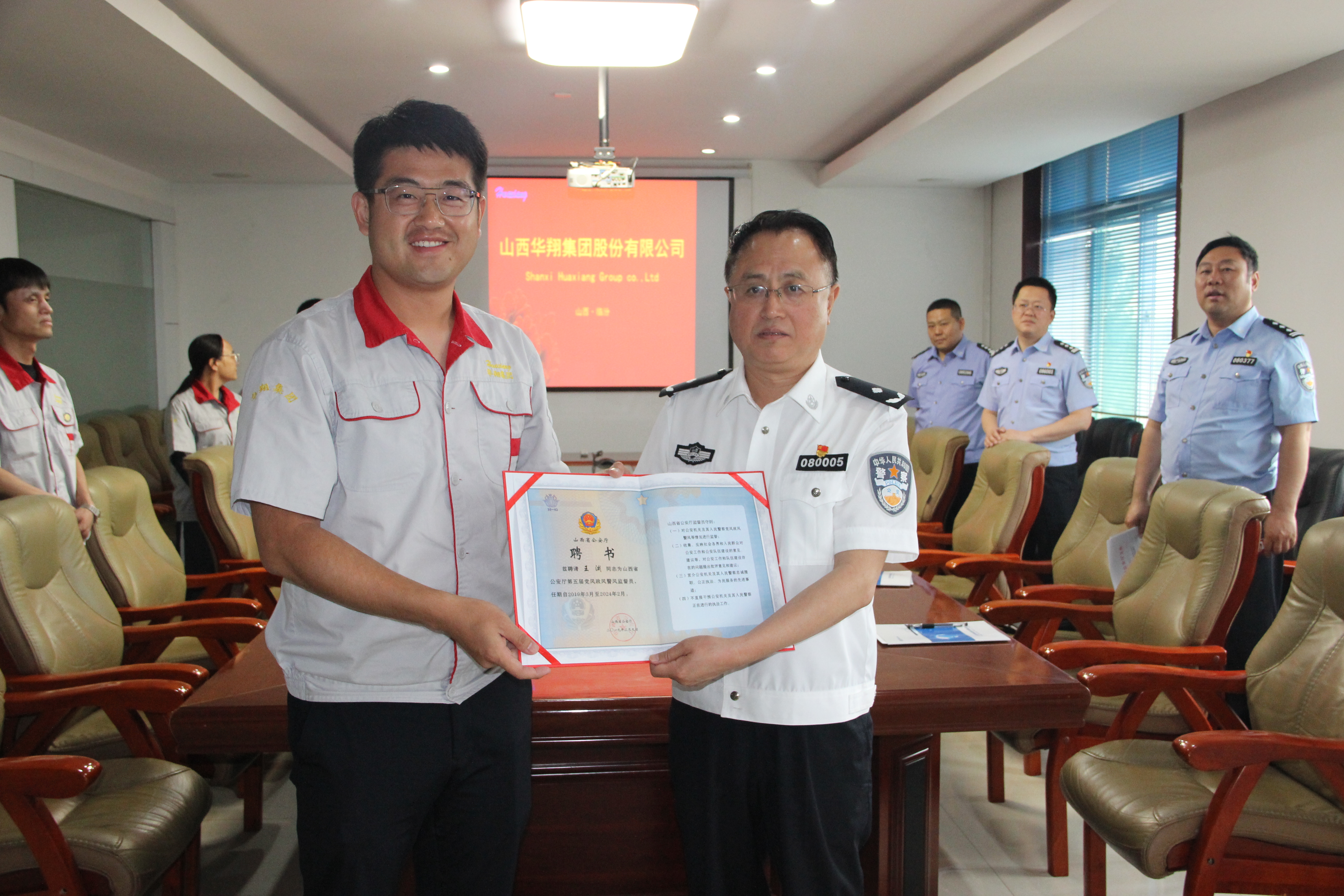 山西省公安廳聘任山西省人大代表、臨汾市人大常委、山西華翔集團(tuán)總裁王淵為黨風(fēng)政風(fēng)警風(fēng)監(jiān)督員