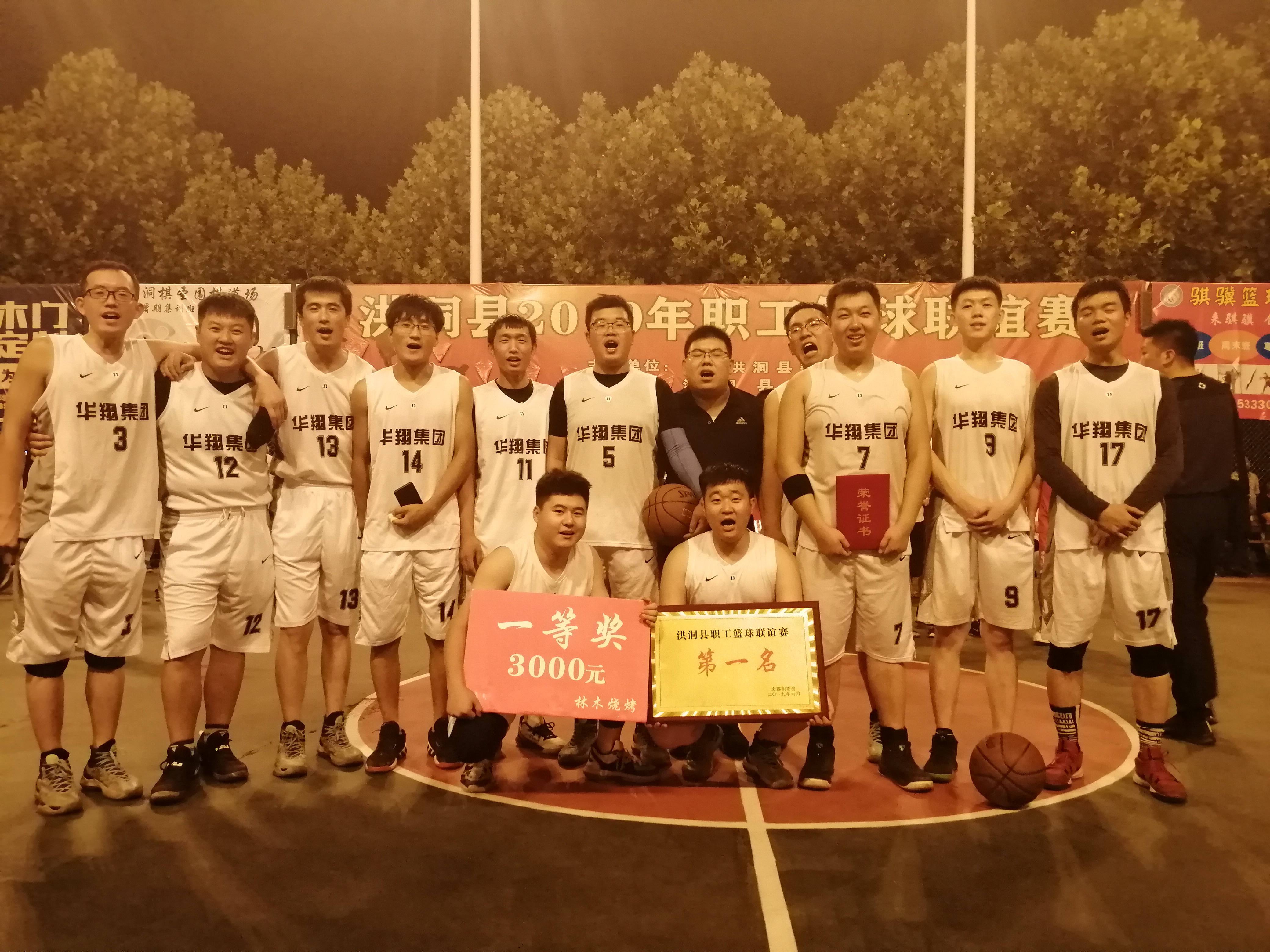 團(tuán)結(jié)一心、頑強(qiáng)拼搏、堅(jiān)持不懈、勇?tīng)?zhēng)第一   —記2019年洪洞縣職工籃球聯(lián)誼奪冠賽