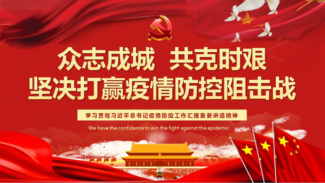 疫情就是命令！抗擊疫情，山西華翔在行動！