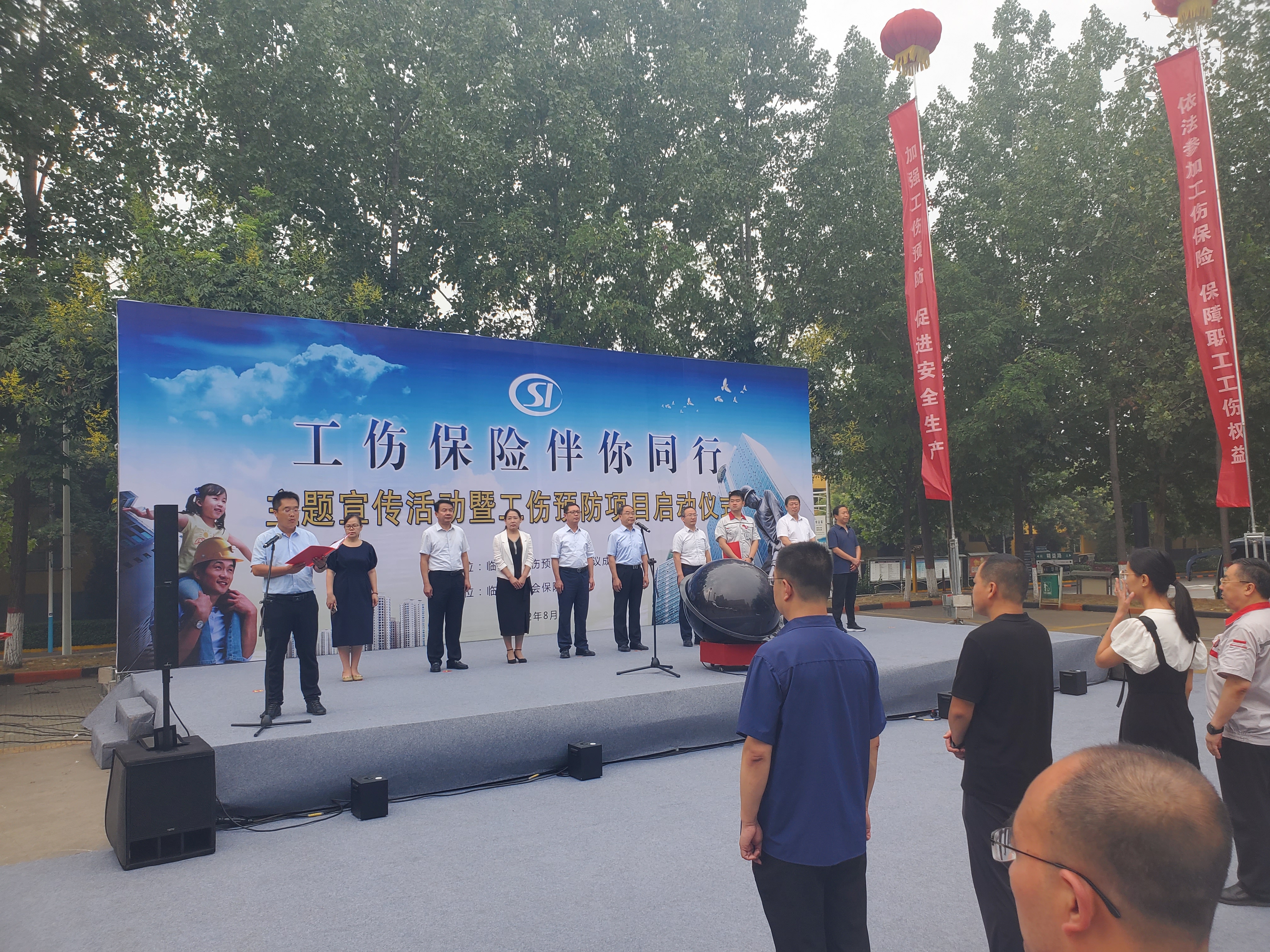 臨汾市“工傷保險(xiǎn)、伴你同行”主題宣傳活動(dòng)在我司隆重舉行