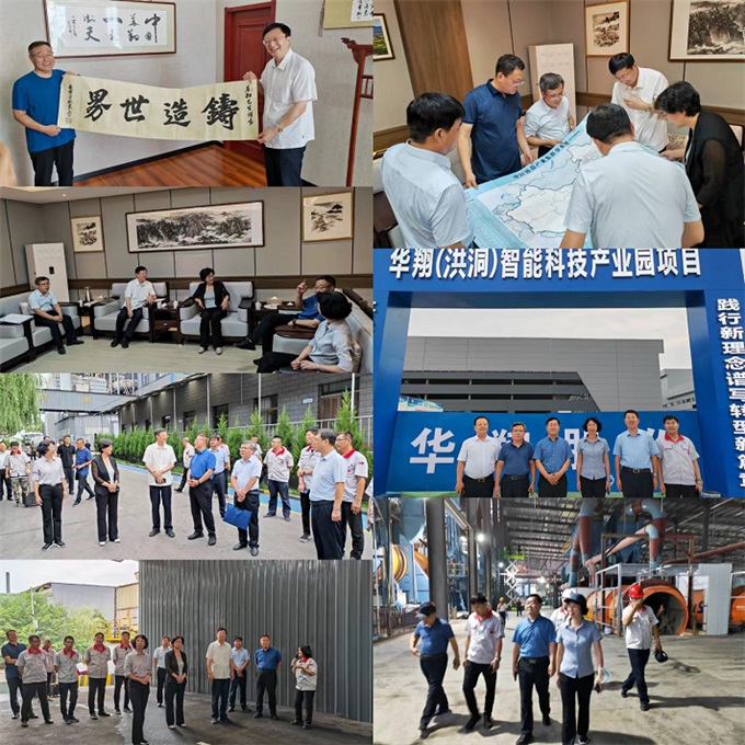 中國(guó)機(jī)械聯(lián)副會(huì)長(zhǎng)、中鑄協(xié)會(huì)長(zhǎng)張立波一行調(diào)研山西華翔集團(tuán)