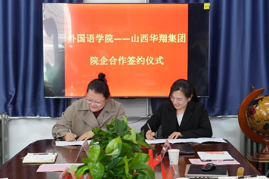 院企合作謀發(fā)展，深度融合創(chuàng)未來(lái)