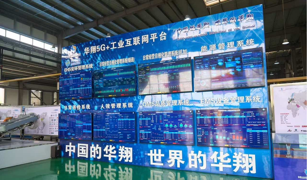 山西華翔集團(tuán)股份有限公司入選2025年度山西省民營科技領(lǐng)軍企業(yè)